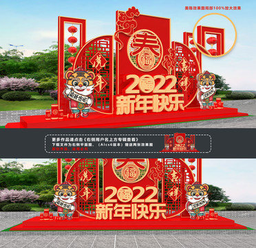 2022虎年小品