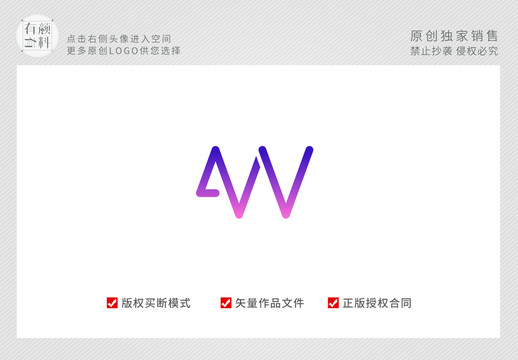 A字母W字母logo