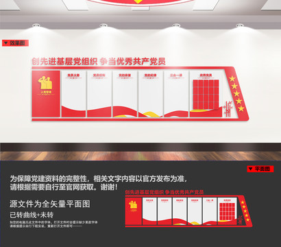 党员活动室