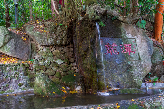 桂平西山风景名胜区龙潭