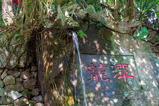 桂平西山风景名胜区龙潭