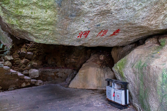 桂平西山风景名胜区史隐洞