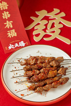 羊肉串