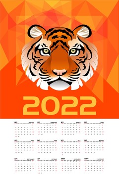 2022年虎年日历