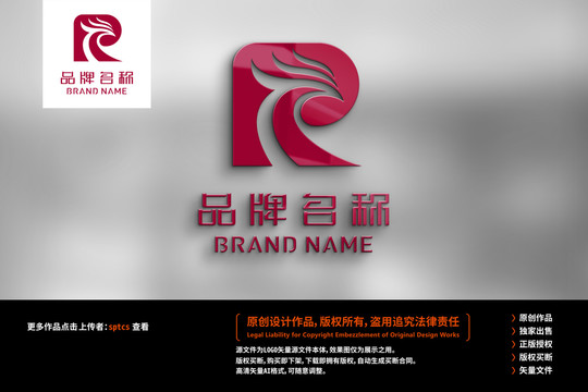 字母R凤凰LOGO