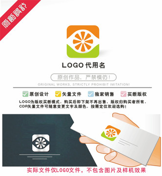 桔子LOGO