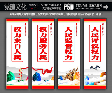 党建文化