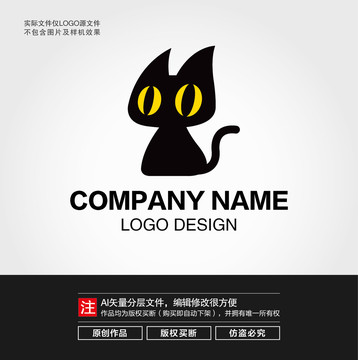 卡通黑猫LOGO