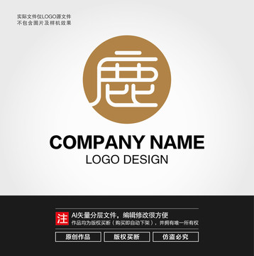 鹿字LOGO