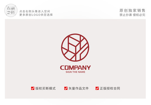 中国风中式LOGO