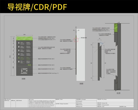 导向标识