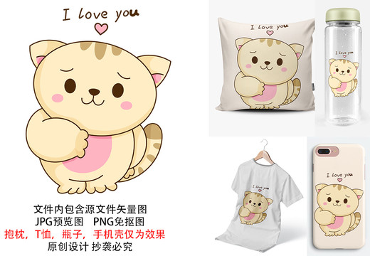 爱你的可爱小胖猫