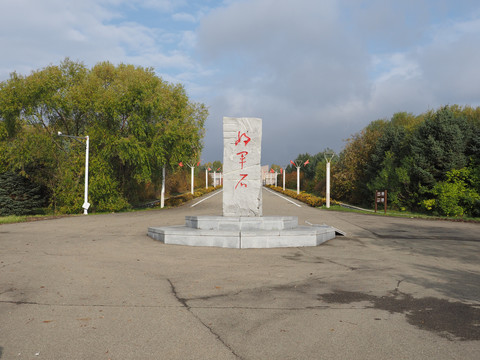 鸡西市密山市农垦当壁镇旅游区