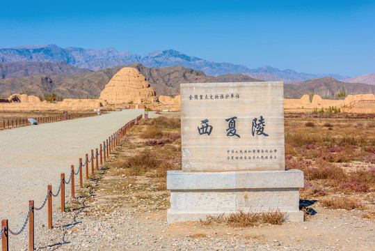 中国宁夏银川西夏王陵三号陵