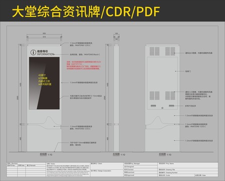 大堂综合索引