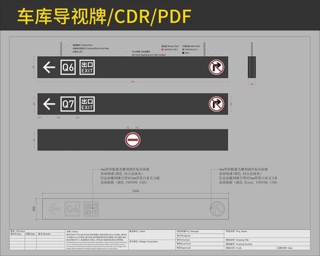 车库吊牌