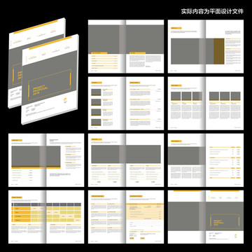 电子商务画册id设计模板