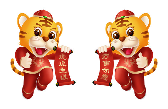 2022卡通虎