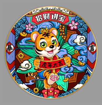 国潮虎地毯插画图案