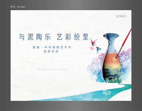 彩陶活动