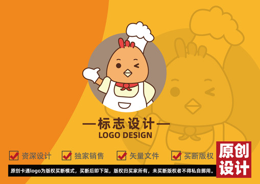 鸡师傅卡通logo