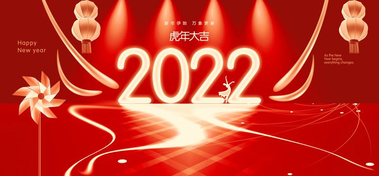 2022年会模板