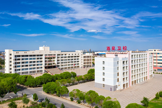 酒泉卫生学校