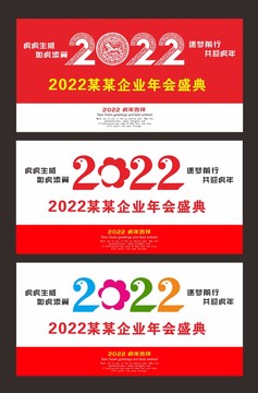 2022大气年会背景