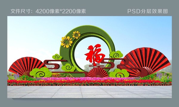 春节国庆绿雕立体花坛