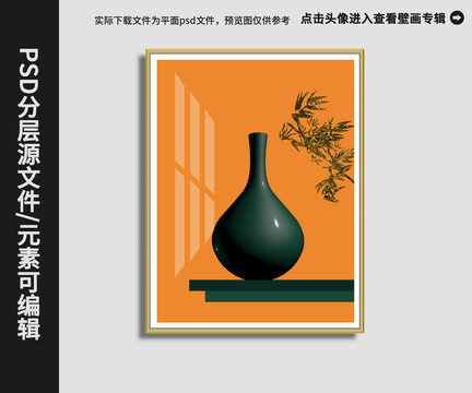 新中式黄金富贵竹花瓶晶瓷画