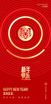 2022元旦