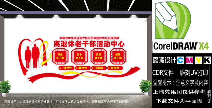 老干部活动中心