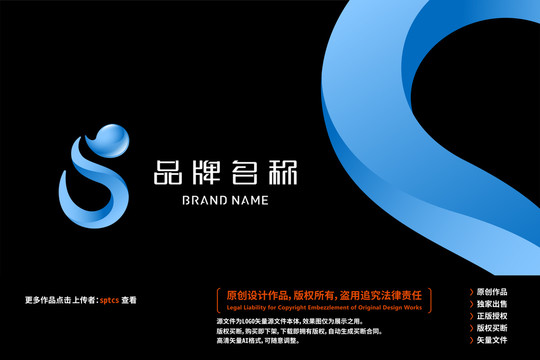 字母S水滴LOGO