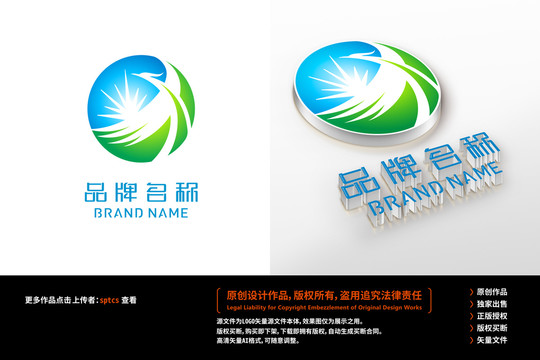 字母X凤凰能源照明LOGO