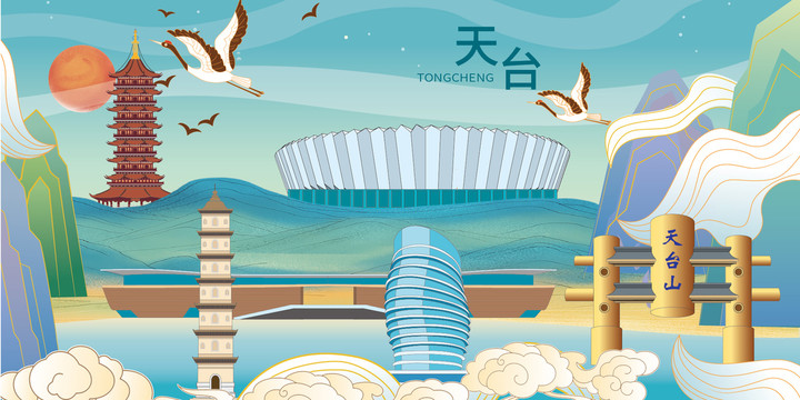 天台县国潮手绘卡通地标建筑插画