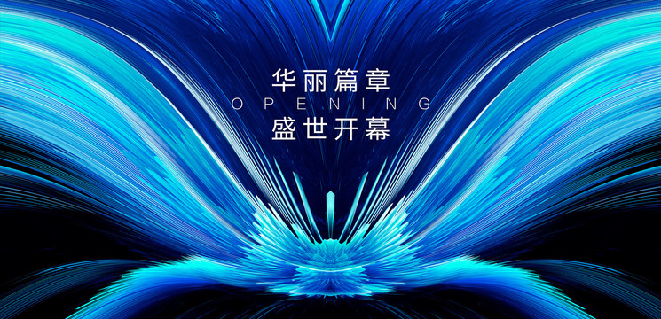 盛大开业