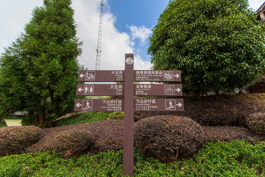 龙脊梯田景区金坑红瑶梯田指路标