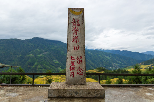 平安壮族梯田七星伴月景观石