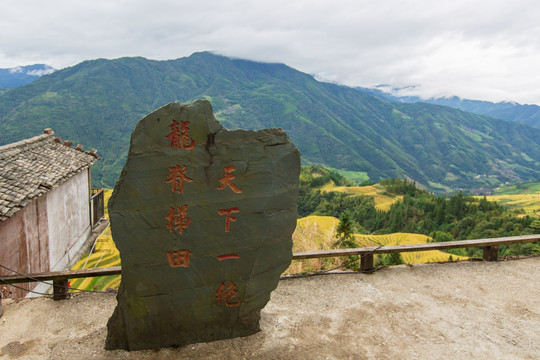 龙脊平安壮族梯田景观石