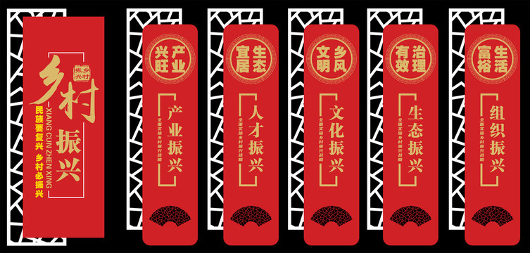 乡村振兴文化墙