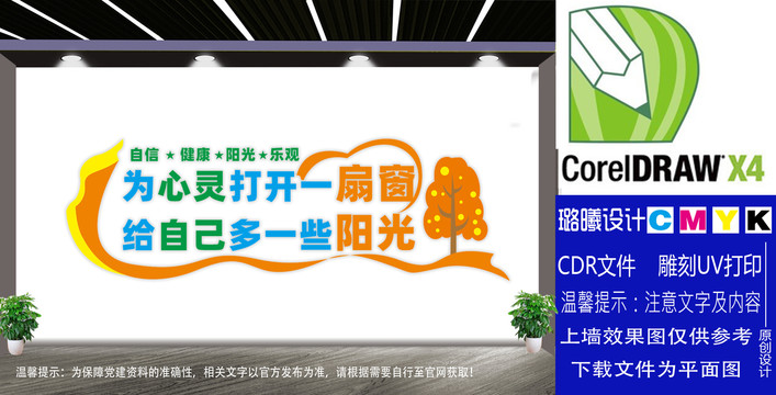 社区心理咨询
