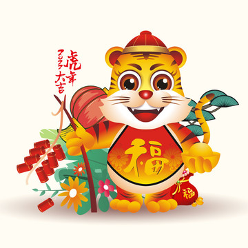 虎年