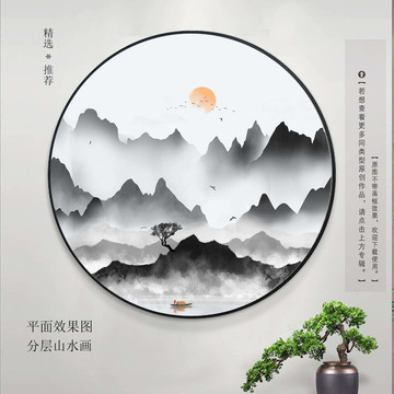 水墨山水画