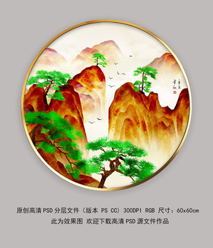 现代中式轻奢金碧山水晶瓷装饰画