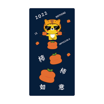 2022虎年创意插画