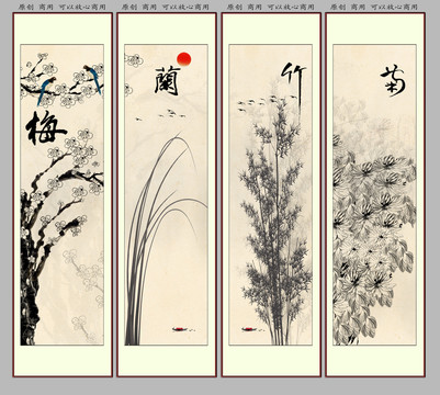 水墨梅兰竹菊