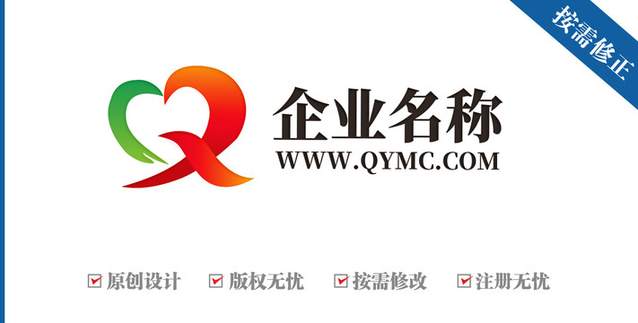 字母CQ爱心飞翔公益logo