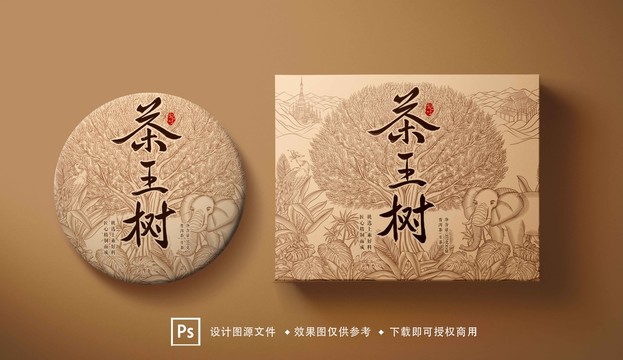 茶王树