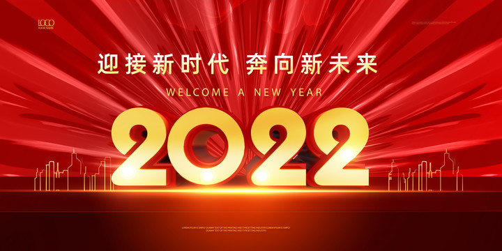 2022年