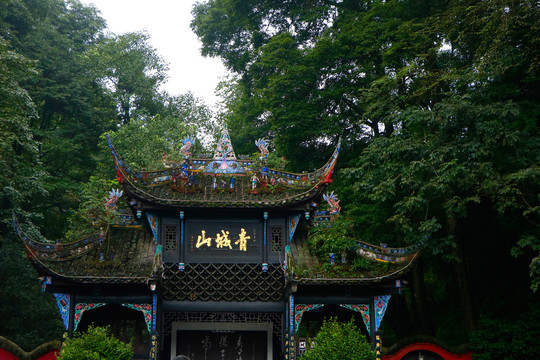 青城后山风景区